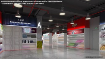 ?？诰C合保稅區(qū)國際商品直營中心火爆招商 誠信邀您共拓全球市場